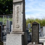 松永貞徳墓