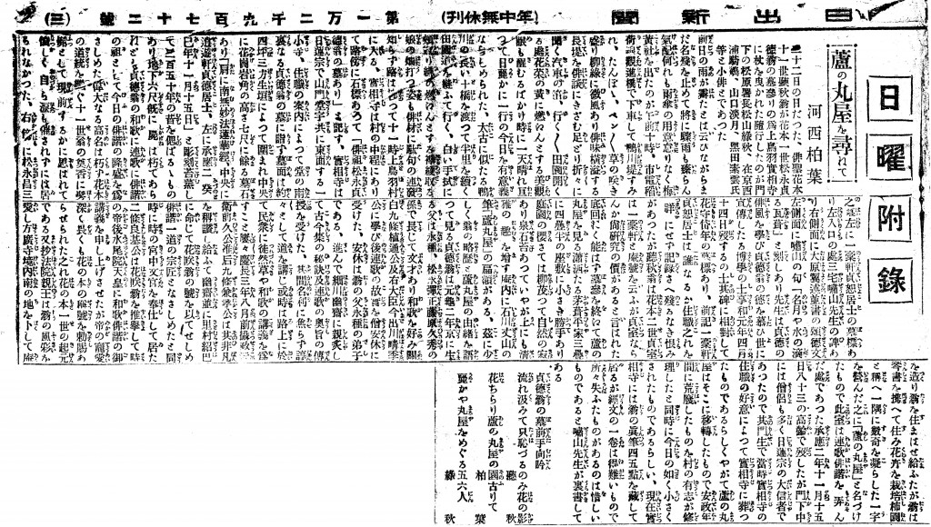 こんな新聞記事が出てきました