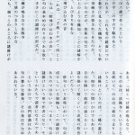 貞徳俳諧の魅力02